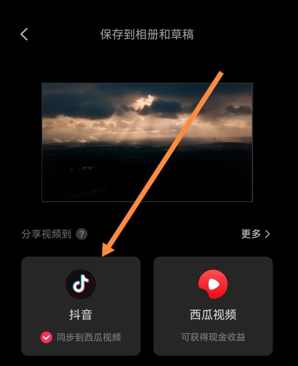 抖音声音怎么配声