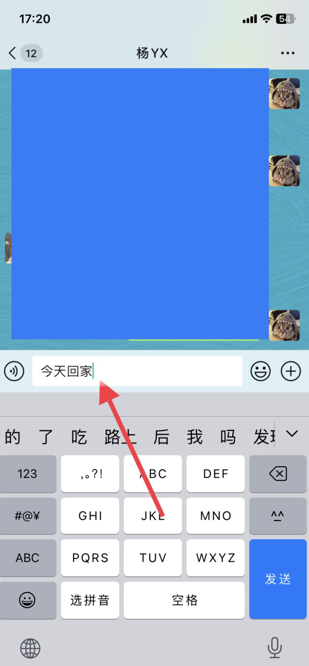 苹果手机怎么切到下一行