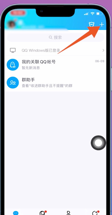 qq怎么恢复群聊