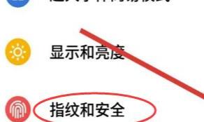 怎么设置打开微信需要指纹或密码 怎么设置打开微信需要指纹或密码