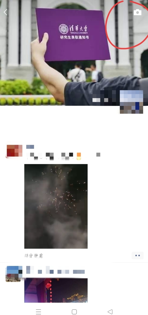微信怎么在朋友圈发表纯文字