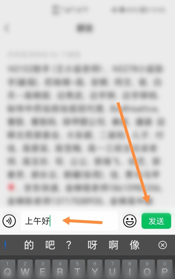 微信群发怎么发如何群发消息