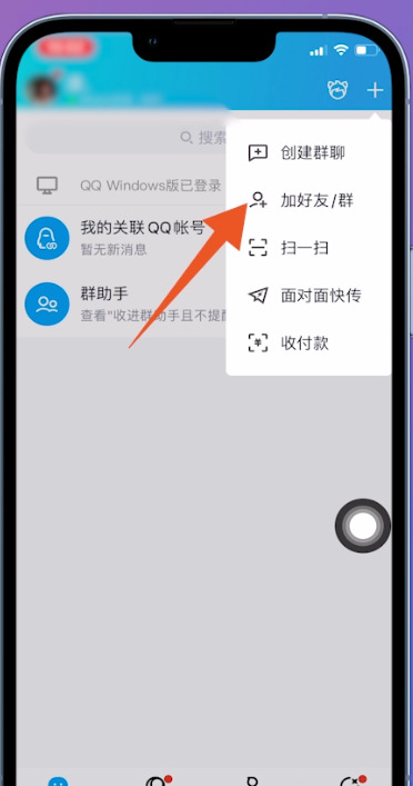 qq怎么恢复群聊