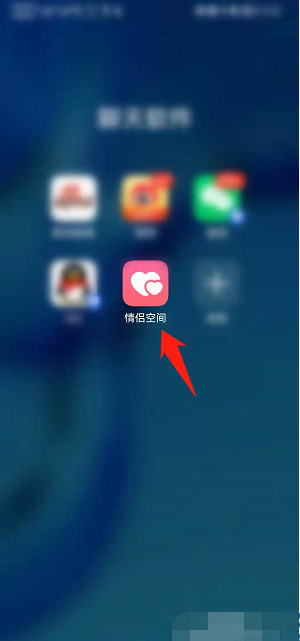 怎样解除空间情侣关系
