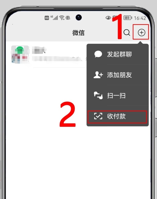 群付款怎么操作步骤