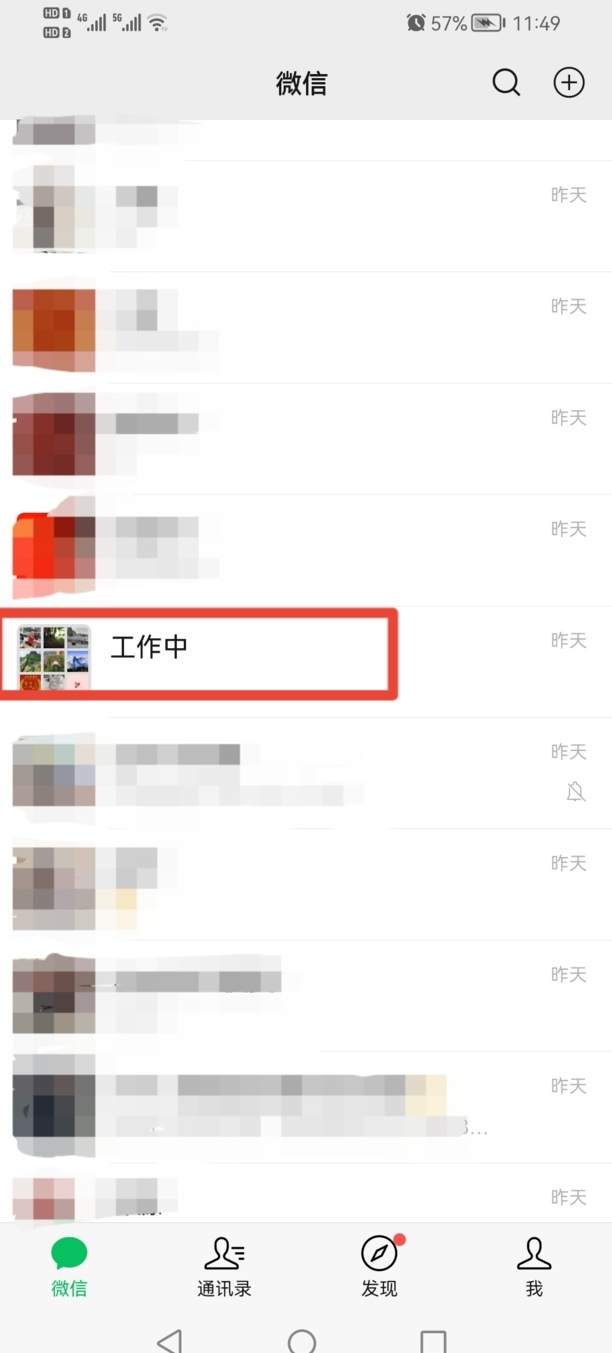 微信群怎么艾特所有人