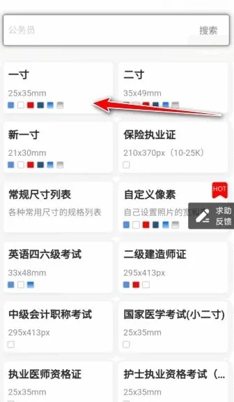 怎么把照片的底色变为白底