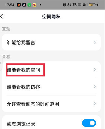 QQ空间如何关闭
