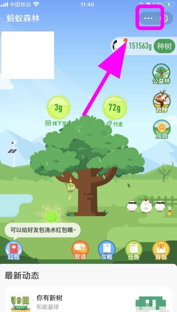 怎么注销蚂蚁森林