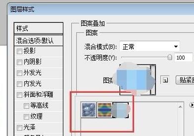 ps怎么添加新填充图案