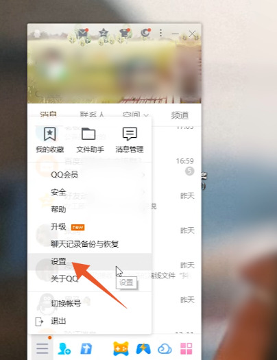 qq手机和电脑怎么同步聊天记录