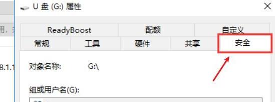 u盘被保护了怎么解除