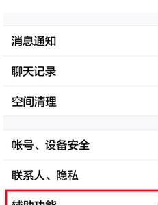 手机QQ如何设置文字大小 手机QQ如何设置文字大小