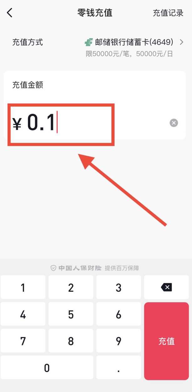 抖音钱包怎么充值