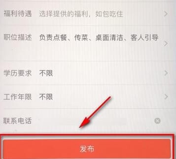 58同城如何发布招聘信息
