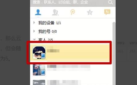 手机QQ中如何设置聊天记录长久保存 手机QQ中如何设置聊天记录长久保存