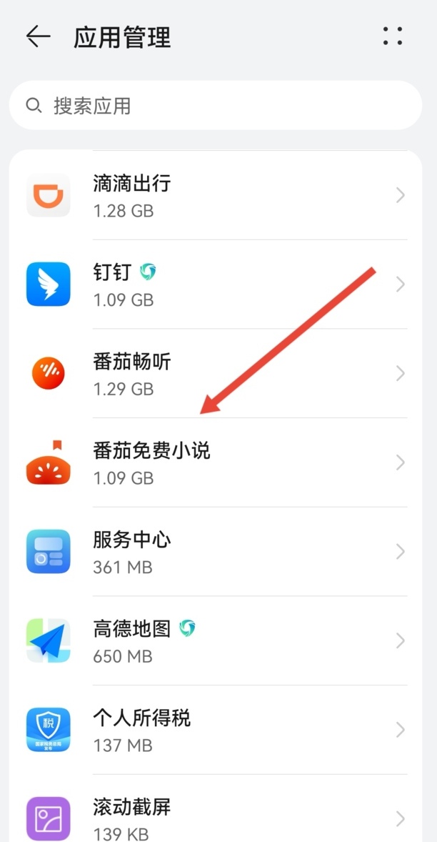 手机电池耗电快怎么办