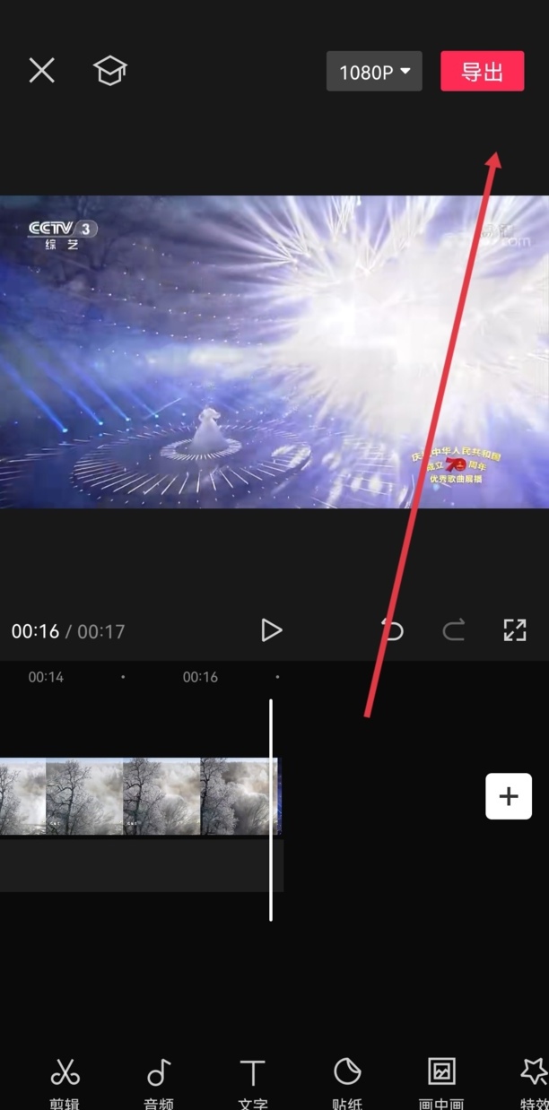 剪映怎么删除片尾黑屏部分