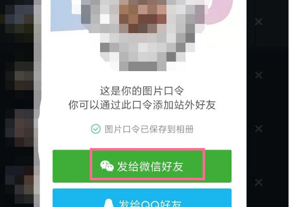 抖音加微信好友怎么加