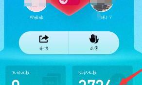 qq怎么查看成为好友的天数 qq怎么查看成为好友的天数
