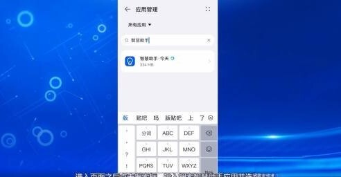 智慧助手怎么卸载