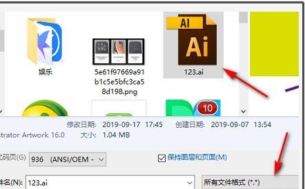 Ai的文件在cdr x4怎么打开更方便