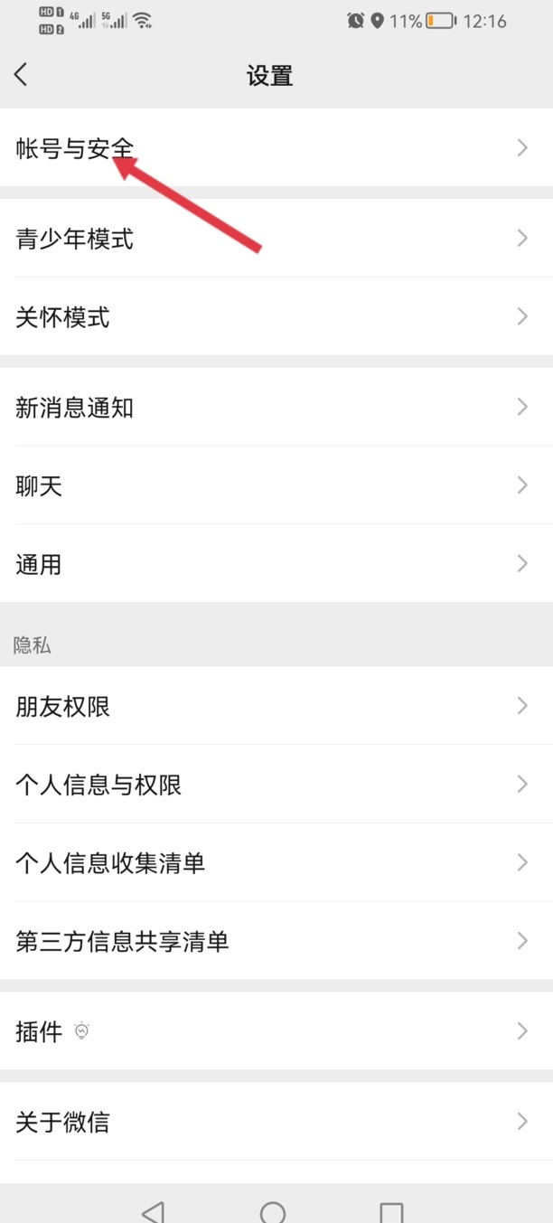 用qq如何注册微信