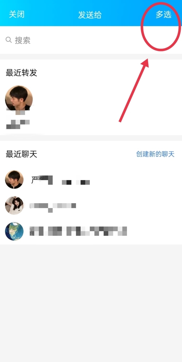 QQ聊天记录怎么发给别人