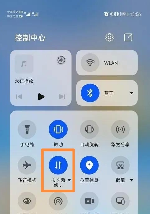手机关闭hd两种方法