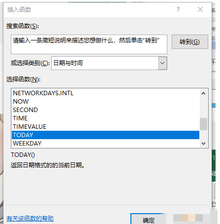 excel表格怎么让日期自动改变