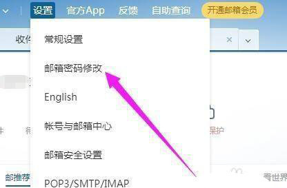 网易邮箱怎么注销账户