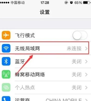 手机连手机热点怎么连接