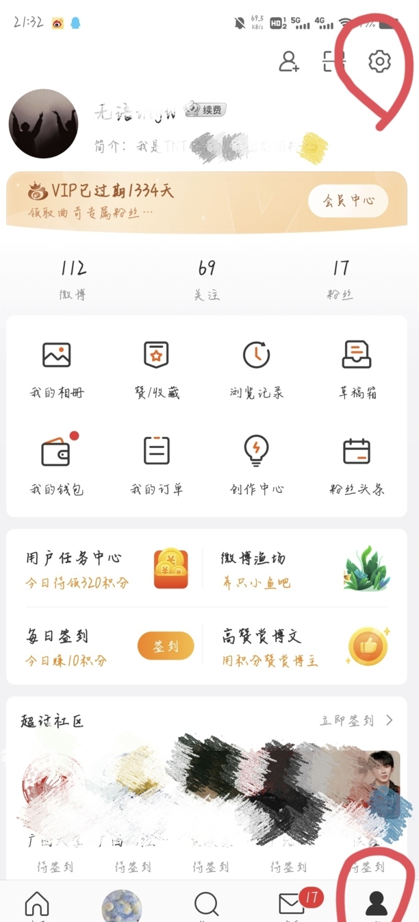 微博过滤掉的评论怎么显示