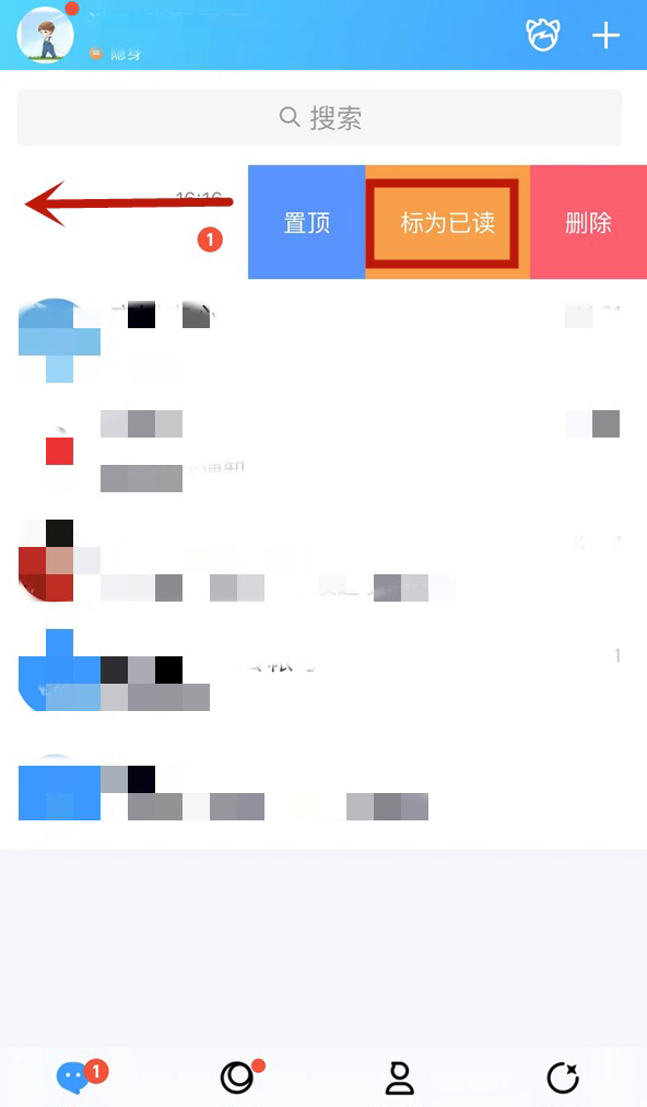 qq已读功能怎么设置