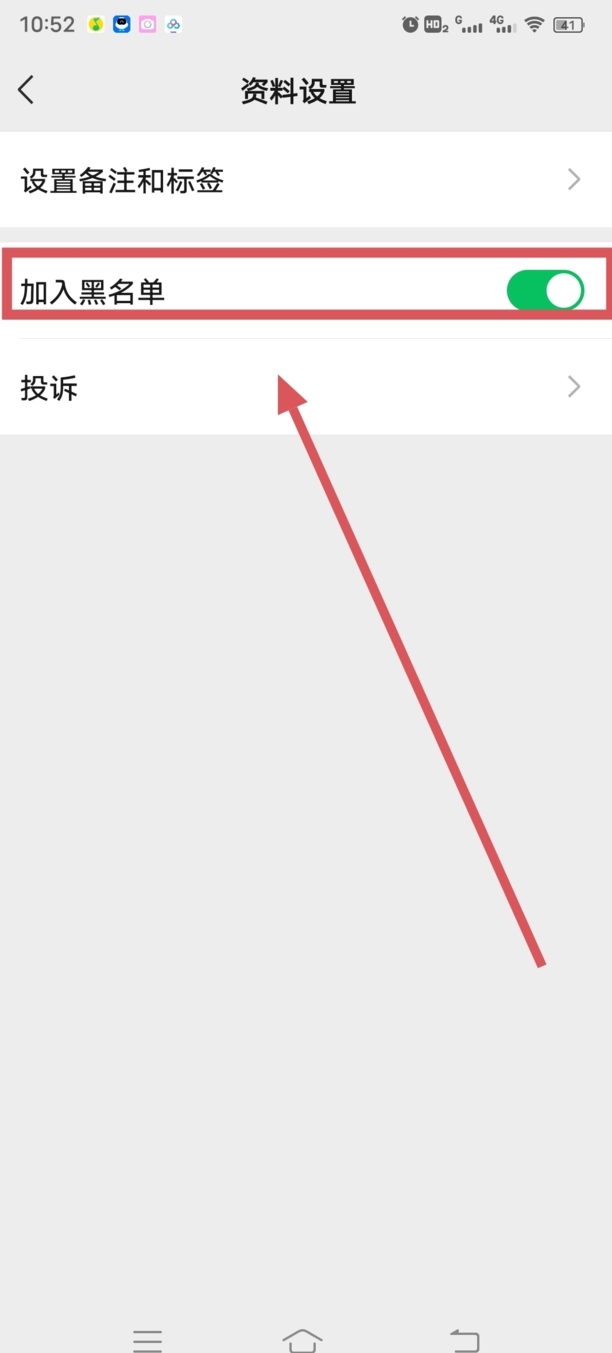 微信禁言了怎么解除