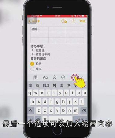 苹果手机备忘录怎么用