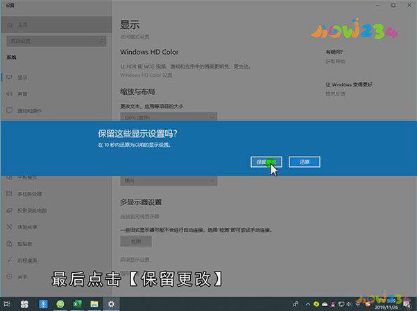 怎样调电脑分辨率大小