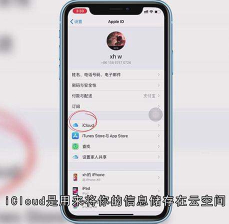 iPhone通讯录如何才能批量删除