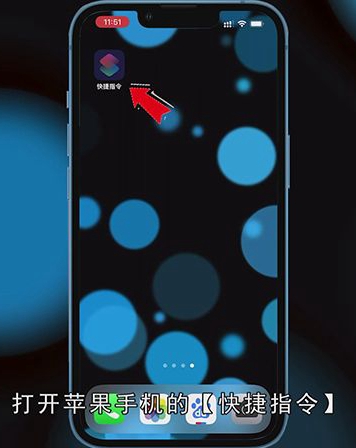 苹果手机怎么换图标