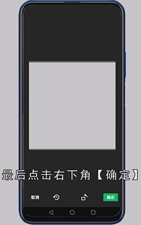 微信头像透明如何弄