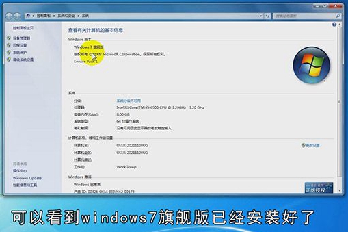 如何自己重装系统win7