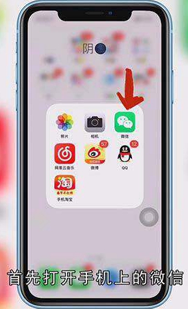 iPhone怎样储存微信密码