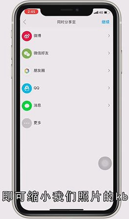 怎么降低图片的kb