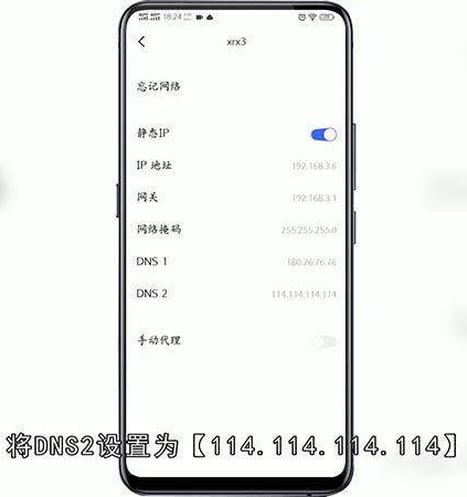 手机dns怎么设置网速快