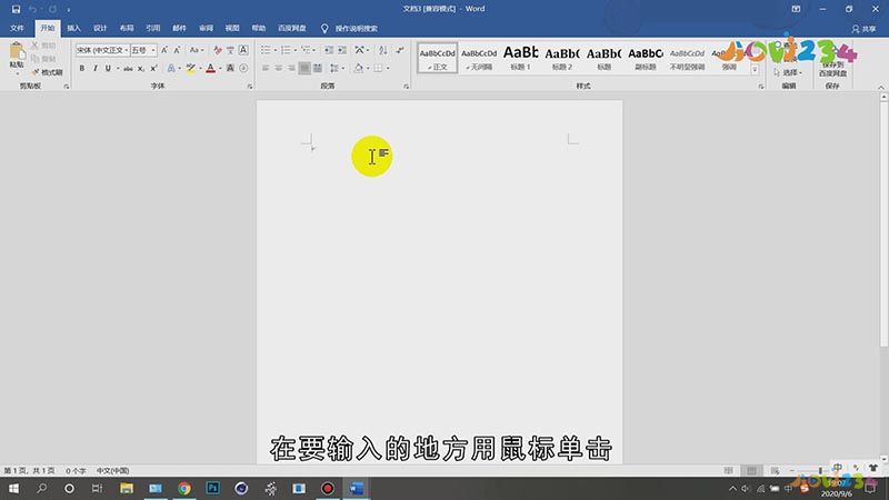电脑上钱的符号如何打