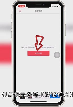 怎么倒放视频