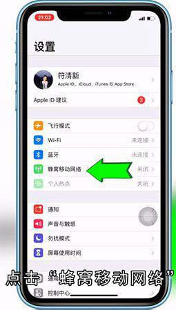 safari接入互联网怎么设置
