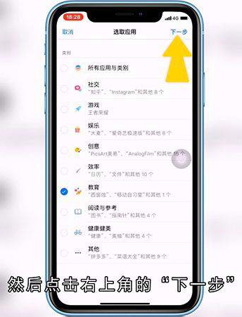 怎么设置苹果手机软件锁