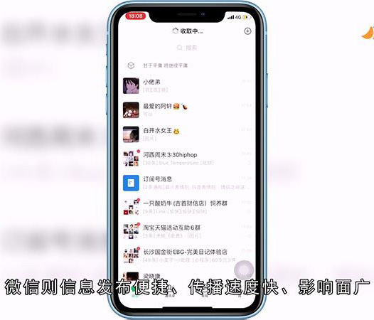 微信和QQ的区别