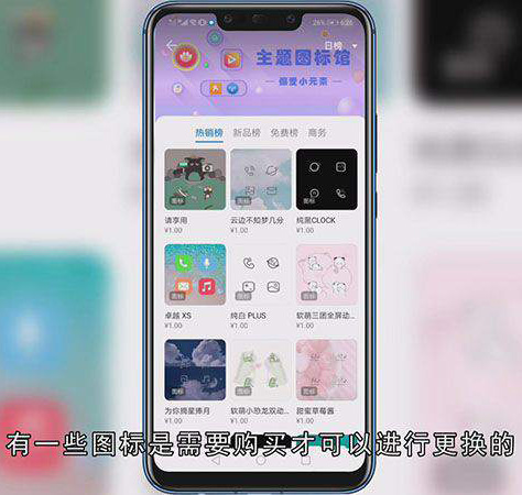 怎么更改华为图标